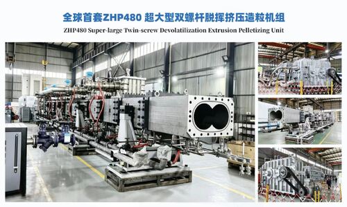 সর্বশেষ কোম্পানি ব্লগ সম্পর্কে ZHP 480 সুপার-লার্জ টুইন-স্ক্রু ডেভোলাটাইলাইজেশন এক্সট্রুশন পেলেটাইজিং ইউনিট